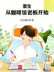 我在大明當文豪