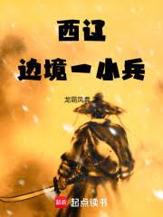 1835大清行商
