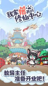 電腦里的修仙界