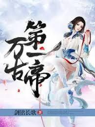 從砍柴人開始成神