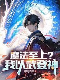 從捕獲龍女開始重鑄仙庭