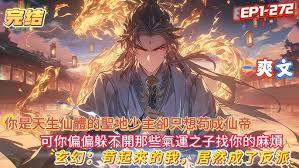 一心苟住的我怎麼成了最大反派？