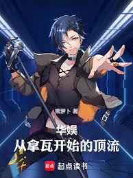 全球影帝：從美利堅撿屬性開始