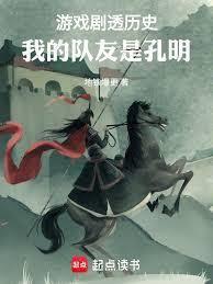 開局指點劉備：我的詞條能刷新