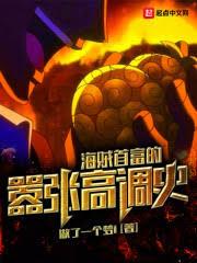 火影：我的萬花筒是大林木