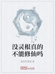 長生從全知天書開始