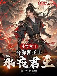 斗羅：給唐三模擬器後，我無敵了