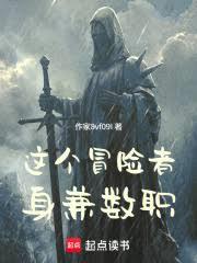 冒險？我的職業手冊越寫越厚