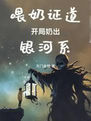 開局銀河系