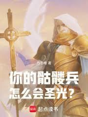 巫妖的私人定製