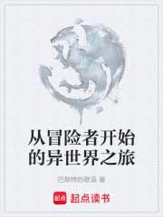 從法爺開始的異世界之旅