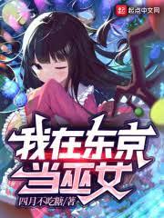 斬妖除魔剛圓滿，驚悚遊戲來了