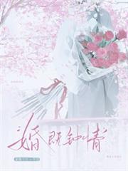 婚既鍾情