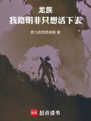 得了神經病的路明非，只想活下去