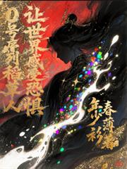 0號序列稻草人，讓世界感受恐懼