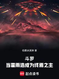 斗螺大陸