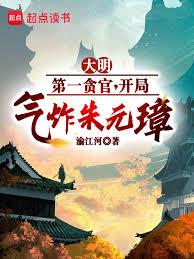 大明正德，召喚第四天災