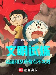 文明試煉：這返利系統有點不太對