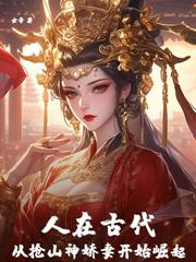 邊境反賊：從解救女囚開始