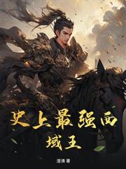 雜役魔修