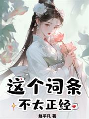 當兵發老婆？我造反娶皇后！
