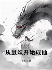 人在高武，系統卻讓我修仙
