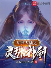 斗羅v：武魂九葉劍草，覺醒收徒系統