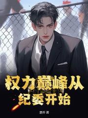一路高升