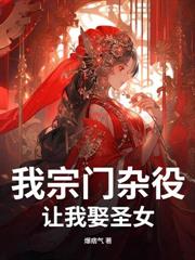 看守廢丹房四年，我怎麼成仙了