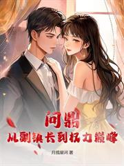 我的大齡美嬌妻