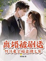 閨蜜說她爸不行，領證後卻醉酒行兇
