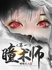 天驕錄