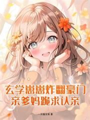 三歲糖寶懂獸語，一躍成警界團寵