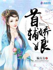 穿書真千金：我搬空侯府，流放後稱帝