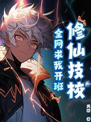 開局亡國：我在嶺南當基建狂魔