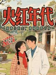 重生不當冤大頭，我成首富你哭什麼