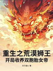 稱帝悔我婚？滅國哭什麼！