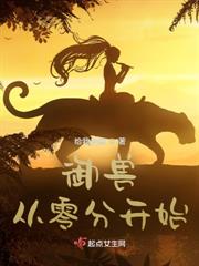 流放歸來：我靠古法在星際發家致富