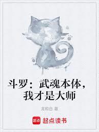 斗羅：從內家拳到法天象地
