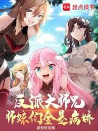 兩界：我的病人全是仙子？