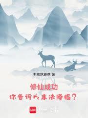 苟在末法得道長生