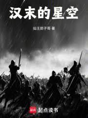 漢末的星空：從諸侯討董開始