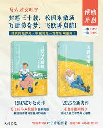 半島：心裡的聲音