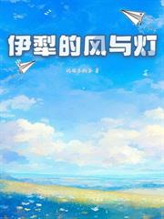 他的小玫瑰，有點野