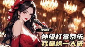 多我一個神豪怎麼了