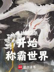 從抽取詞條開始稱霸世界