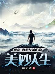 狂野妙手小神醫