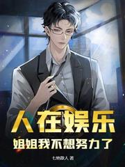 娛圈教父身份曝光，影后前妻求復婚