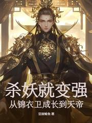 御獸師弱？可我有神器煉妖壺