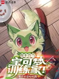 精靈世界的怪盜